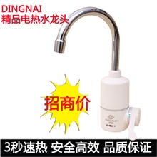 小厨宝厨房热水宝即热式小厨宝热水器电厨宝批发代理加盟