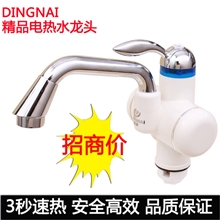 厨房水龙头新款电热水龙头电热水龙头厂家批发代理质优价优