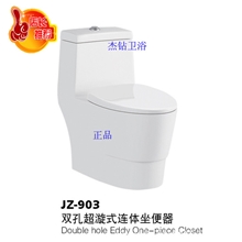厂家批发生产/连体/洁具卫浴/虹吸式马桶/杰钻卫浴JZ-903/正品