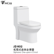 供应连体马桶坐便器虹吸式坐便器杰钻卫浴JZ-932蹲便器厕具