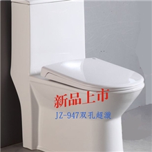 双孔超漩坐便器/正品/杰钻卫浴JZ-947连体马桶/超强节水功能/直销