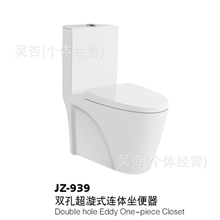 厂家生产/杰钻卫浴JZ-939/双孔超漩马桶/超强节水功能/正品/直供