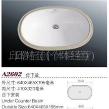 供应台下盆/26寸台下盆