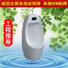 感应小便斗A1652挂式感应小便斗挂墙感应小便斗供应感应小便斗