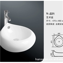 【皇家佰骏正品卫浴】供应陶瓷盆/艺术盆Y-222诚招全国各经销商