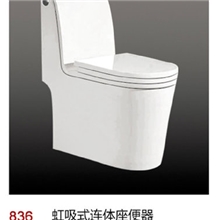 厂家直销836连体坐便器马桶卫浴.超漩冲水节水静音提供OEM加工