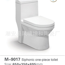 世佳卫浴厂家直销9017型号