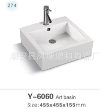 厂家直销【世佳卫浴】Y-6060术盆，柜盆，薄边盆，中边盆。