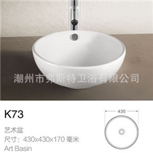 【潮州弗斯特】洁具批发陶瓷面盆挂式洗脸盆洗手盆艺术盆K73