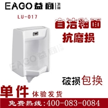 《厂家直销》时尚潮流的新产品小便斗，马桶特价！017