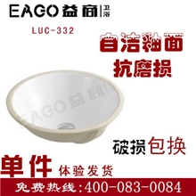 《厂家直销》台下盆台盆LUC-332川尼卫浴配件