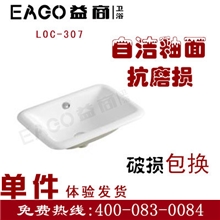 《厂家直销》出厂价批发优等卫浴LOC-307台上盆台盆