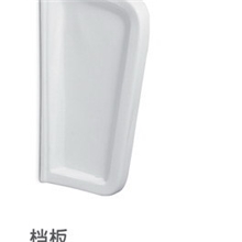 现货供应价实质优小便斗挡板