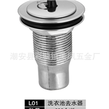 厂家直销广东美凤达L01洗衣池不锈钢下水器