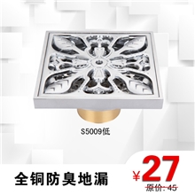 清蝶红全铜地漏防臭地漏