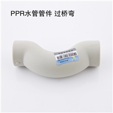 武汉金牛PPR水管20过桥弯