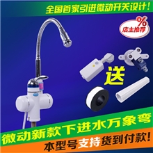 劲鹰电热水龙头，即热式水龙头，淋浴电热水龙头厂家直销