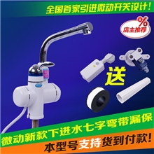 厂家直销快速电热水龙头电热水龙头