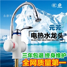 即热式电热水龙头速热淋浴电热水器快速热加热水龙头厂家批发直销