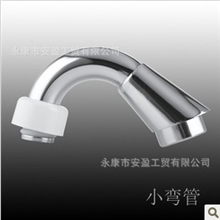 元芳品牌原厂配件小弯管电热水龙头出水管不锈钢出水管弯管