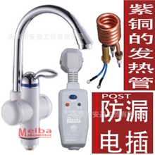 电热水龙头厂家电热水龙头速热水龙头电热水器厨房宝电热水龙头