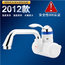 益伟电热水龙头侧进水中弯管普通版厂家直销混批安全3C认证