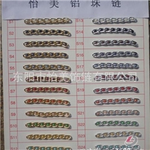 专业生产各种款式的环保时尚DIY饰链