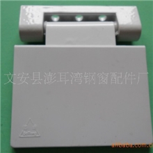 【厂家供应】博通塑钢配件BTD1-3塑钢门窗合页