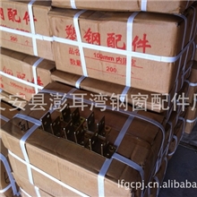 中挺连接件.适用五金海螺.实德.LG.中才.柯梅令.等名牌型材配件.