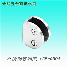 幕墙五金配件GB-0504不锈钢玻璃夹不锈钢玻璃夹