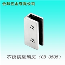 幕墙五金配件不锈钢玻璃夹GB-505不锈钢玻璃夹