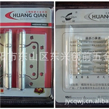 供应铁合页、子母2.5#偏轴合页