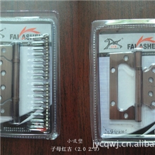 供应子母合页；合页、铰链