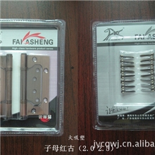 批发供应大门合页--子母2.5红古大吸塑