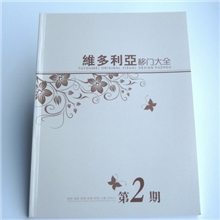 供应强化写真移门大全书籍【维多利亚移门大全第2期】