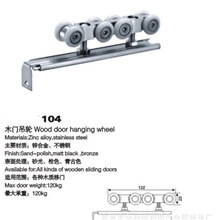 邦得尔门控五金供应移门吊轮，移门吊轮厂家，移门吊轮品牌