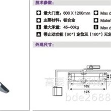 广东邦得尔供应自闭关门器，液压开门器，自动闭门器，顺位器