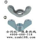 专业生产碟母蝶型螺母家具螺母家具配件鬼木螺母