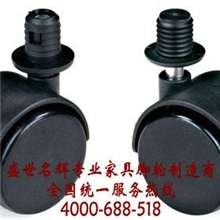 厂家直销（盛世名辉）插帽万向轮尼龙万向轮花架脚轮熨斗脚轮