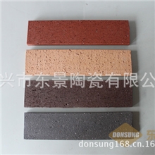 【厂家直销】优质供应劈开砖自产自销供应紫砂劈开砖系列