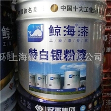 鲸海漆工业漆专家特白银粉漆