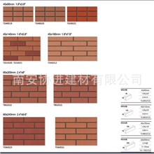 行业10大外墙瓷砖品牌福建协进-铁红砖系列