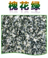 平邑槐花绿大理石