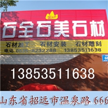 【山东白麻】价格公道石材加工厂大理石石材大理石石材石料