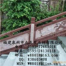 供应石栏杆，护栏惠安栏杆石雕栏杆花岗岩栏杆