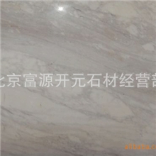 浅色石材公司批发销售白色浅色石材