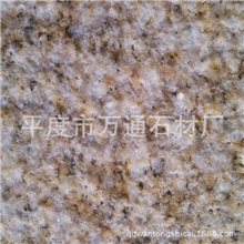 黄金麻山东金麻黄优质花岗岩黄色石材路沿石