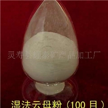 专业云母厂家批发优质100目云母粉