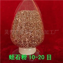 专业蛭石厂家批发优质10目蛭石粉