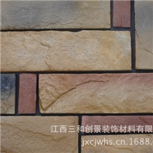 文化石城堡石高贵典雅室内装饰砖别墅外墙石砖